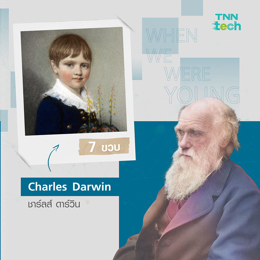 ส่องชีวิตวัยเด็กของ 10 นักวิทยาศาสตร์และนักพัฒนาเทคโนโลยี ใครจะน่ารักแค่ไหน มาดูกัน ! ส่องชีวิตวัยเด็กของ 10 นักวิทยาศาสตร์และนักพัฒนาเทคโนโลยี ใครจะน่ารักแค่ไหน มาดูกัน !