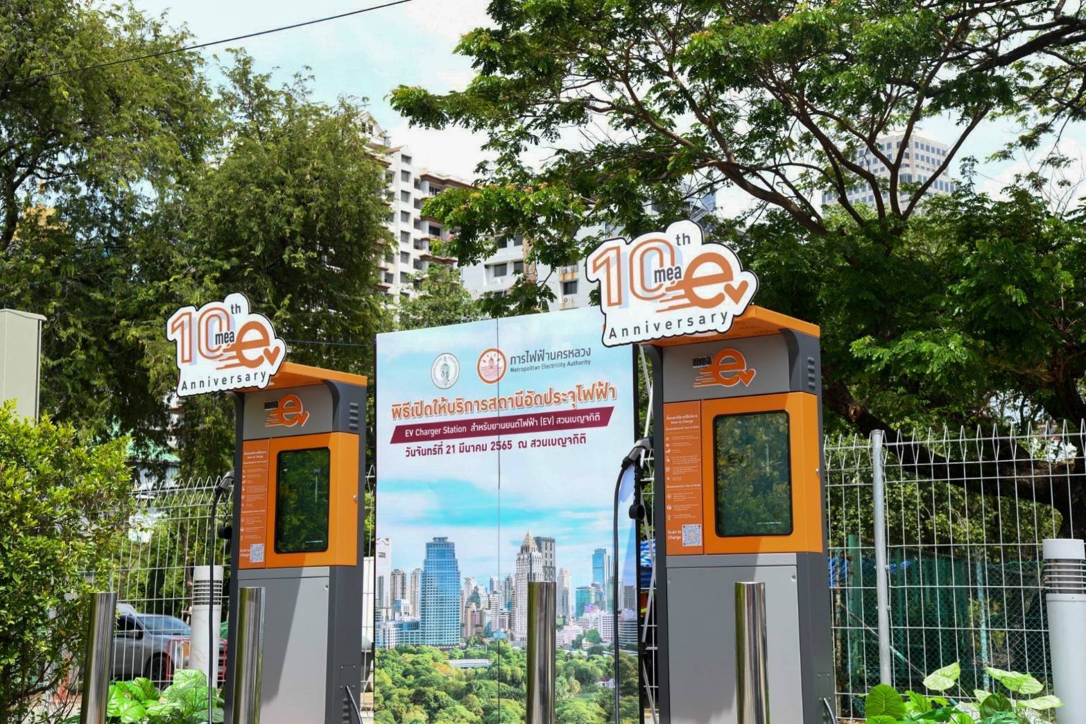 MEA จับมือ กทม. เปิดให้บริการ EV Charging Station ที่ สวนเบญจกิติ MEA จับมือ กทม. เปิดให้บริการ EV Charging Station ที่ สวนเบญจกิติ