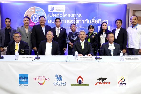 'ส.ผู้สื่อข่าวกีฬาออนไลน์' เปิดตัวโครงการ 'รู้เท่าทันสื่อกีฬา' ตระเวน4ภาคทั่วประเทศ 'ส.ผู้สื่อข่าวกีฬาออนไลน์' เปิดตัวโครงการ 'รู้เท่าทันสื่อกีฬา' ตระเวน4ภาคทั่วประเทศ