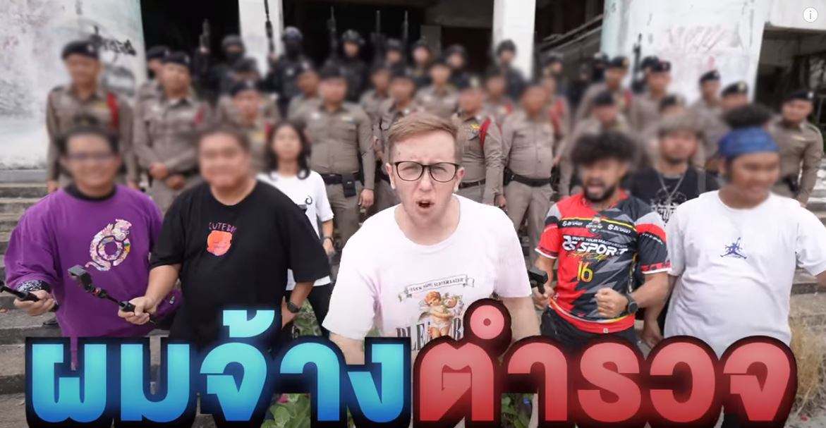 เข้าพบตำรวจก่อนออกหมายเรียก My Mate Nate ชี้แจงรายละเอียดถ่ายคลิปจ้างตำรวจ 50 นายตามไล่ล่า