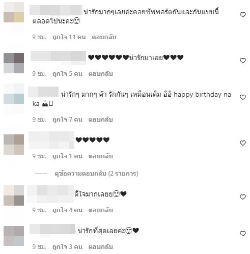 นิวเคลียร์ ย้ำสัมพันธ์ เพชรจ้า อวยพรวันเกิดในฐานะเพื่อนรัก