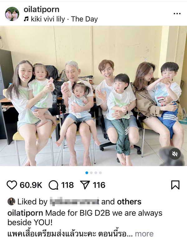 อบอุ่นใจ บีม กวี พาครอบครัวพร้อมหน้า เยี่ยมให้กำลังใจคุณพ่อ บิ๊ก D2B