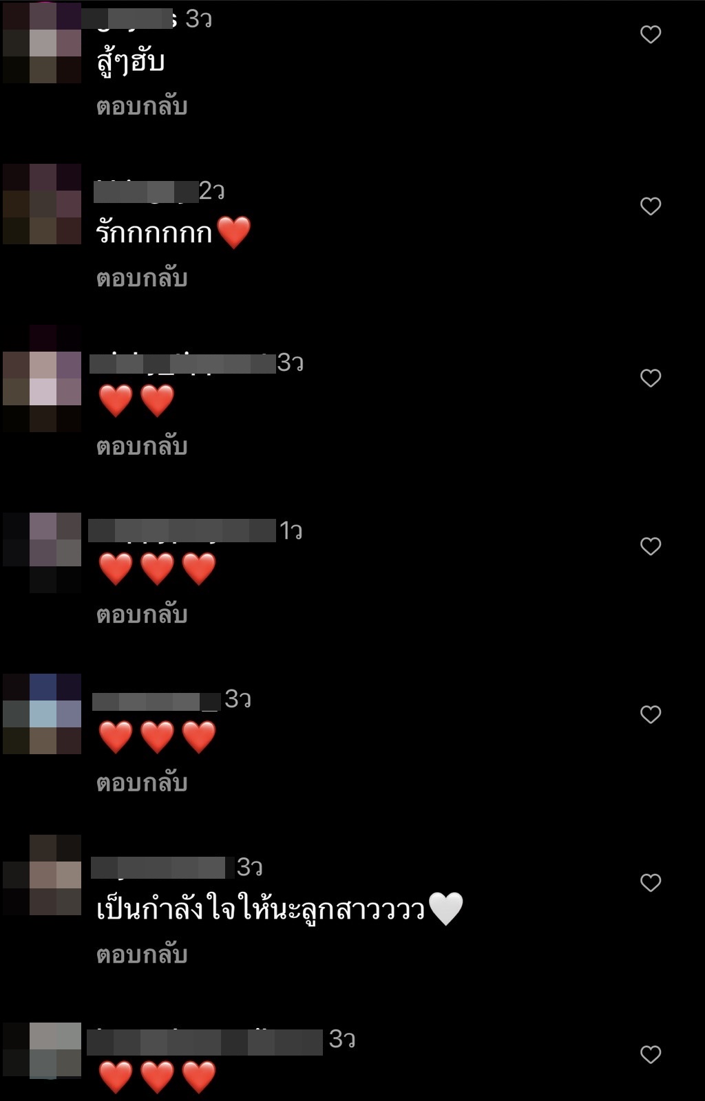 นาย ชนุชตรา โพสต์ชวนสงสัย ส่อแววรักร้าว!?