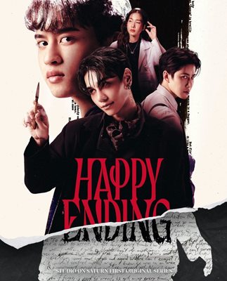 ฝันเป็นจริง “เจฟ ซาเตอร์” ขึ้นแท่นโปรดิวเซอร์ ซีรีส์เรื่องแรก “HAPPY ENDING”