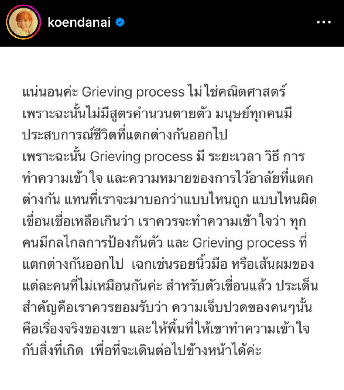 เขื่อน ภัทรดนัย ชี้แจงแล้ว กรณีไว้อาลัยที่อิแทวอน ยืนยันไม่ได้หิวแสง
