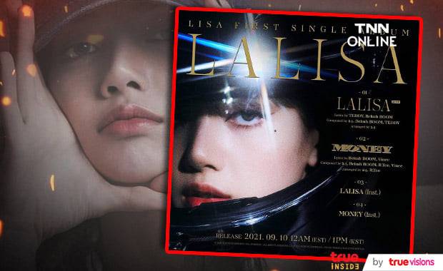 ลุคของ ลิซ่า ยังปังไม่เลิกในโปสเตอร์เผยชื่อเพลงใหม่ล่าสุดของซิงเกิลอัลบั้ม LALISA 