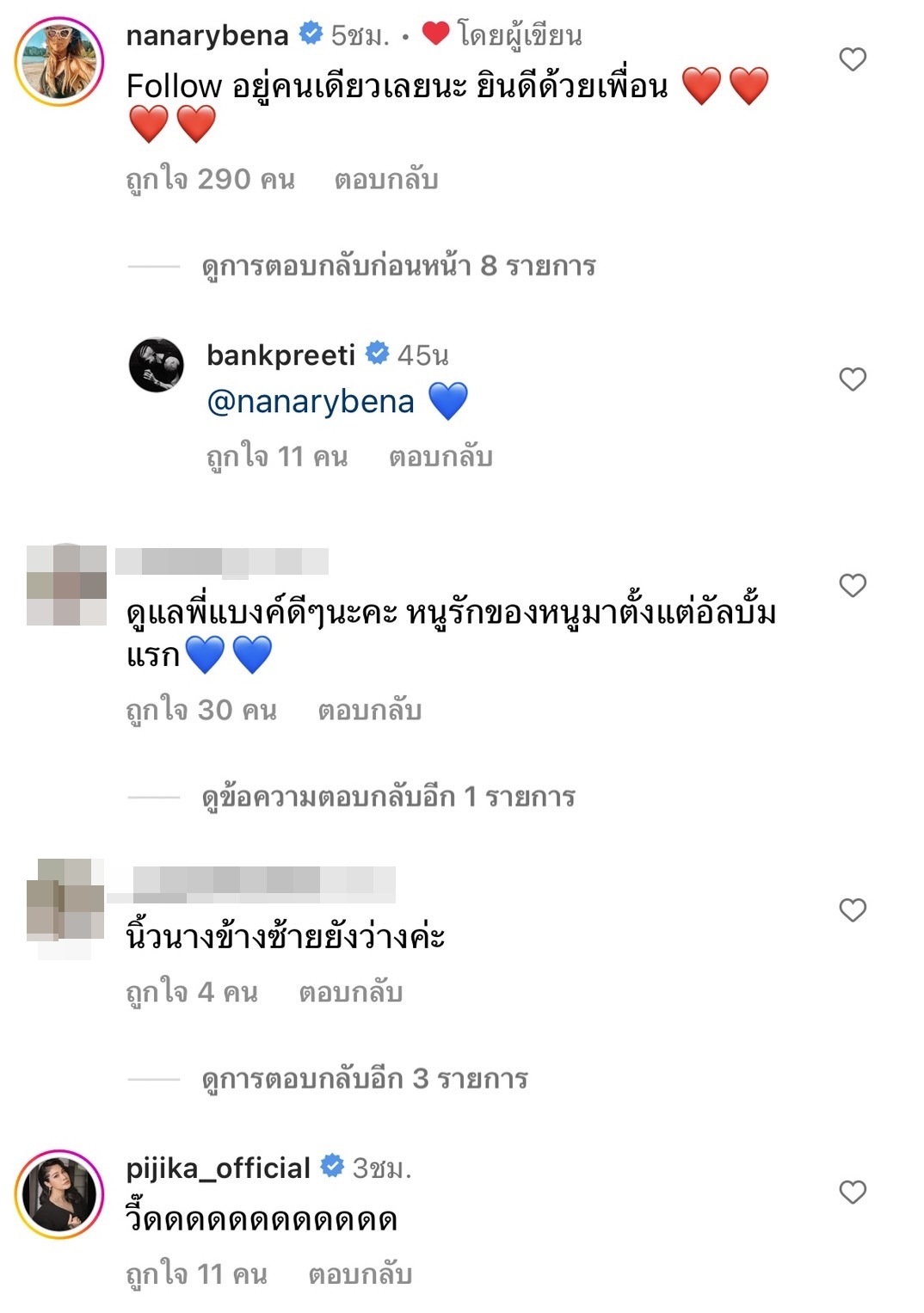 ชาวเน็ตลุ้นเปิดตัว หลัง แบงค์ แคลช โชว์ภาพสวมแหวนที่นิ้วนางข้างซ้าย 