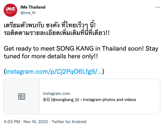 ‘ซงคัง’ มาแน่!! ผู้จัดดังแย้ม จ่อลัดฟ้าสบตาแฟนคลับไทยเร็วๆ นี้