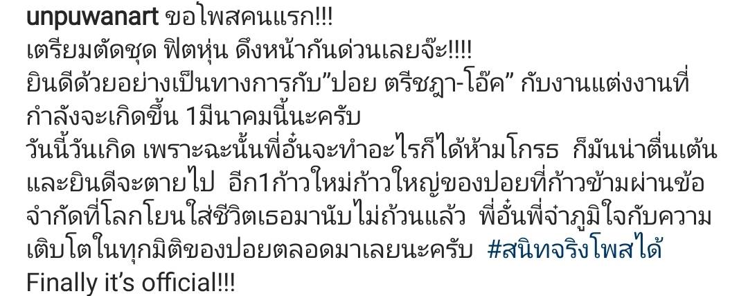 “ปอย ตรีชฎา” หมั้นแฟนหนุ่ม “โอ๊ค บรรลุ” แล้ว ด้วยแหวนสุดรักของอาม่า “ปอย ตรีชฎา” หมั้นแฟนหนุ่ม “โอ๊ค บรรลุ” แล้ว ด้วยแหวนสุดรักของอาม่า