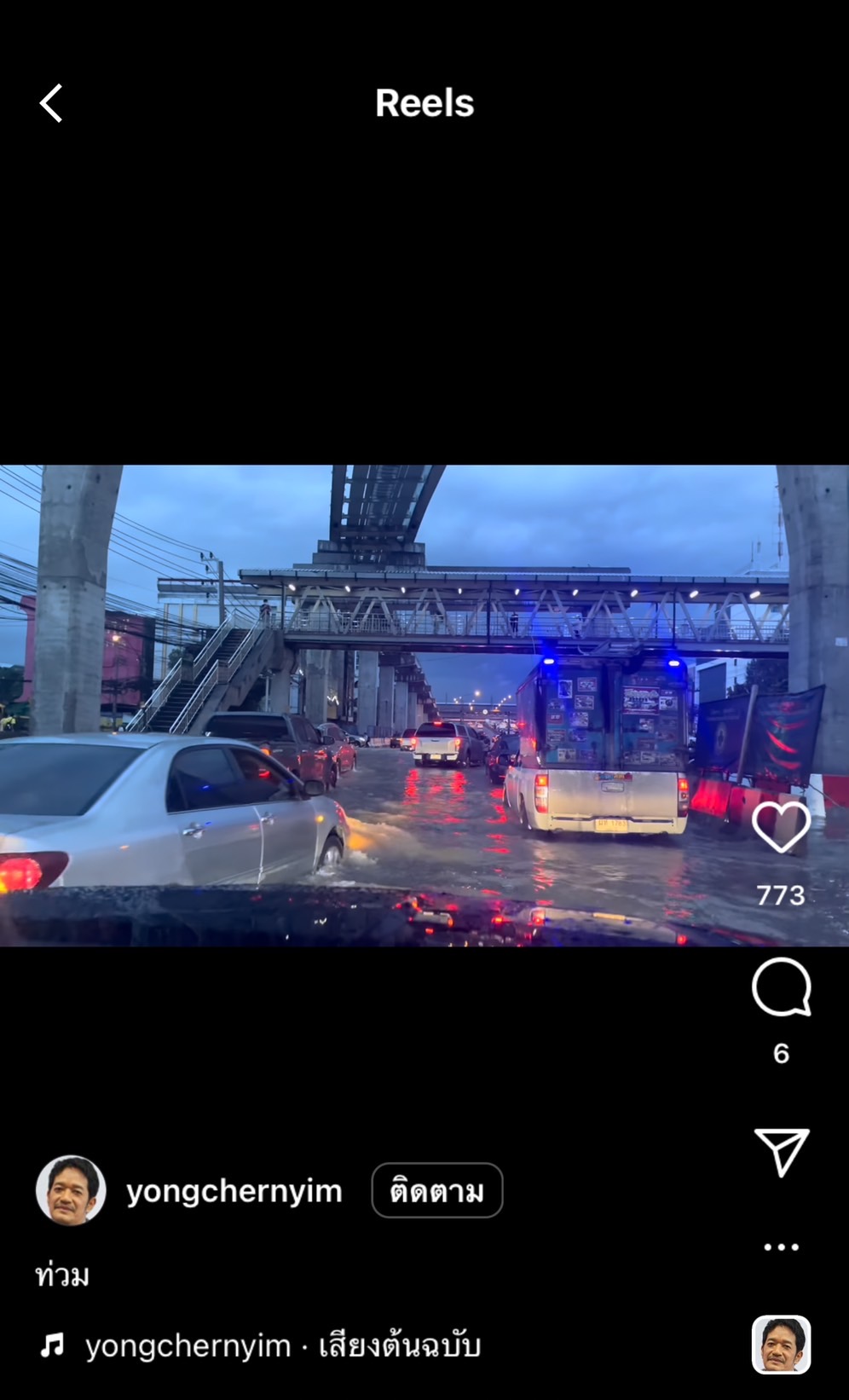 เหล่าคนบันเทิง โพสต์เจอน้ำท่วมหนัก หลังเจอฝนถล่มอย่างหนัก เหล่าคนบันเทิง โพสต์เจอน้ำท่วมหนัก หลังเจอฝนถล่มอย่างหนัก