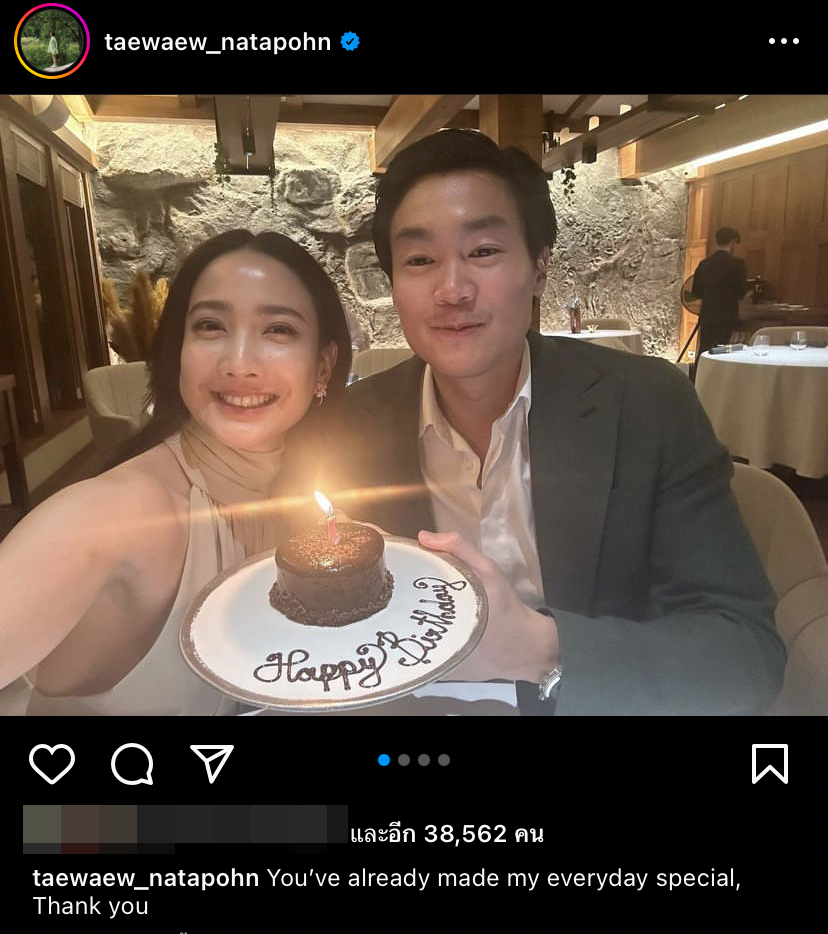 เสิร์ฟโมเมนต์หวาน แต้ว ควง ไฮโซณัย ฉลองวันเกิดสุดพิเศษ