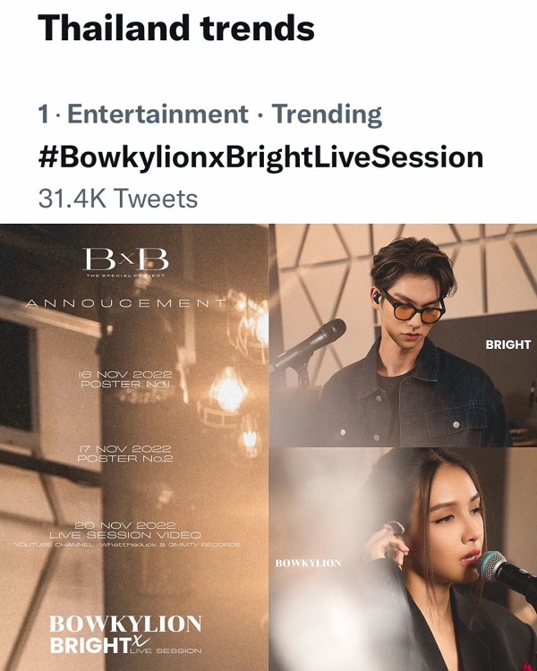 “โบกี้ไลอ้อน” ตื่นเต้นทำเพลงร่วมกับ “ไบร์ท วชิรวิชญ์” ครั้งแรก (มีคลิป)