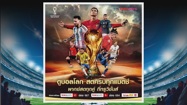 “เหินฟ้า” ลุ้นนักเตะดัง “โรนัลโด” พาทีมโปรตุเกสเข้ารอบ 8 ทีม   (มีคลิป)