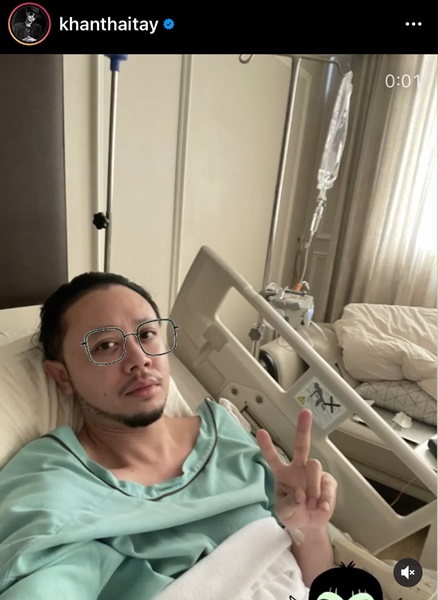 ขันเงิน อัปเดตอาการผ่าตัดซีสต์ที่ขา เรียบร้อยดี