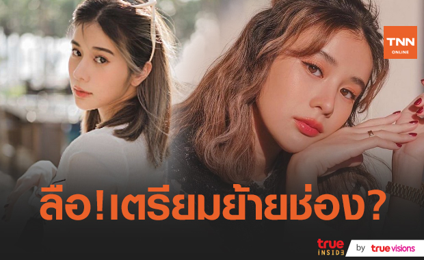 “เก้า สุภัสสรา” เผยยังมีสัญญาอยู่ช่อง 3 ยันรัก “เชาว์” 2 ปีแฮปปี้ (มีคลิป)