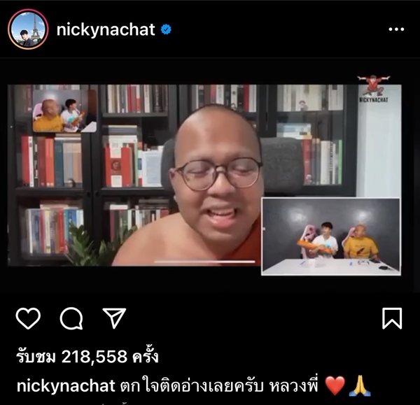 นิกกี้ ณฉัตร ขอเกาะชายผ้าเหลือง เข้าพบ พระมหาไพรวัลย์ นิกกี้ ณฉัตร ขอเกาะชายผ้าเหลือง เข้าพบ พระมหาไพรวัลย์