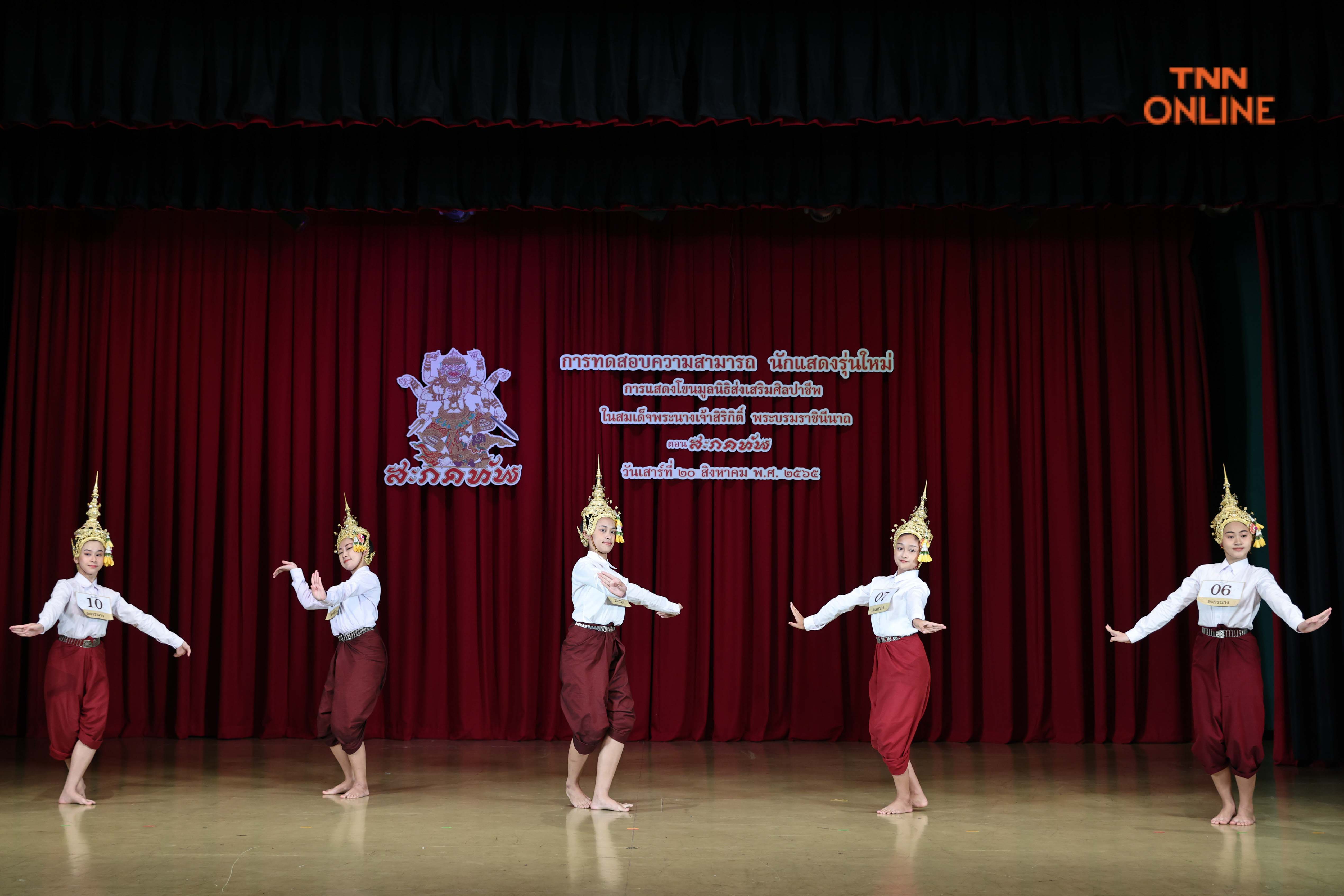 รามเกียรติ์ ตอนสะกดทัพ มูลนิธิส่งเสริมศิลปาชีพฯเฟ้นหานักแสดงหน้าใหม่ รามเกียรติ์ ตอนสะกดทัพ มูลนิธิส่งเสริมศิลปาชีพฯเฟ้นหานักแสดงหน้าใหม่