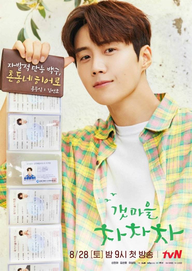 คิมซอนโฮ ได้รับคะแนนโหวตนำเป็นอันดับ 1 ในสาขานักแสดงยอดนิยมอันดับ 1 ของทาง Asia Artist Awards คิมซอนโฮ ได้รับคะแนนโหวตนำเป็นอันดับ 1 ในสาขานักแสดงยอดนิยมอันดับ 1 ของทาง Asia Artist Awards