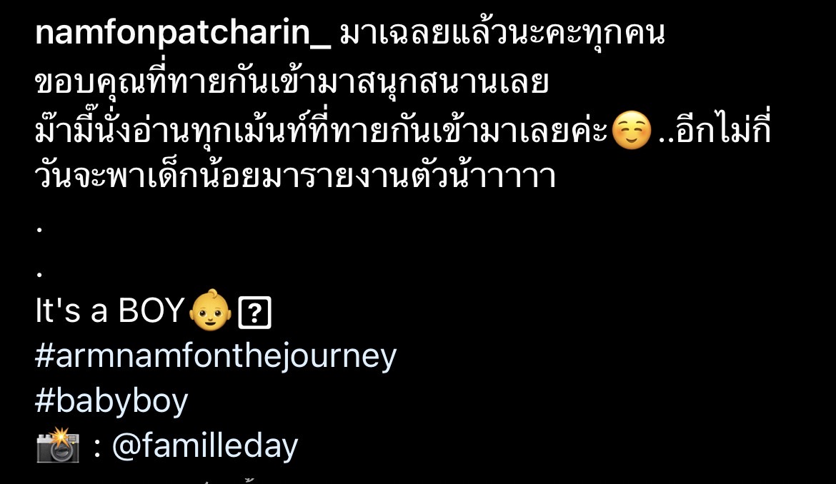 น้ำฝน - อาร์ม เฉลยเพศลูกคนแรก ตื่นเต้นใกล้ได้เจอกันแล้ว!!