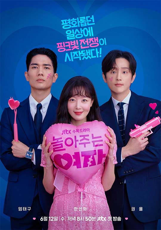 ซีรีส์เกาหลีใหม่น่าดูประจำเดือนมิถุนายน