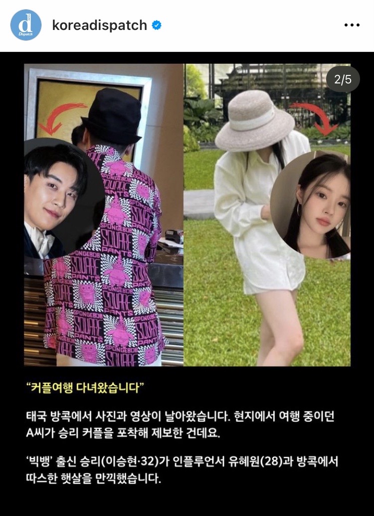 ควงแฟนเที่ยวไทย?!! Dispatch เผยภาพ 'ซึงรี' ใช้ชีวิตหรู ไม่กี่สัปดาห์หลังพ้นคุก