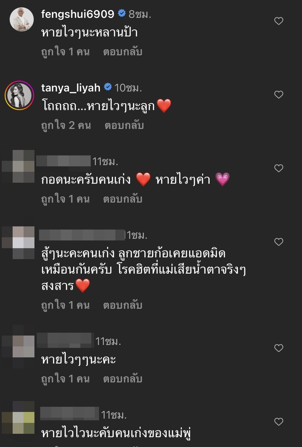 ชมพู่ ใจแทบขาด น้องธารา ลูกชายป่วยเป็น RSV