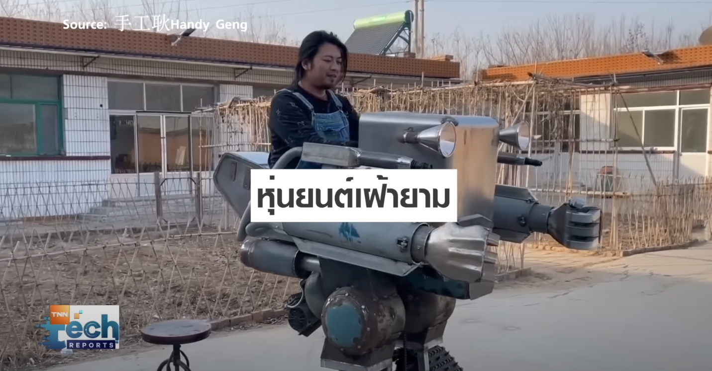 ผลงานนวัตกรรมสุดแปลกจากฝีมือนักประดิษฐ์ทั่วโลก | TNN Tech Reports ผลงานนวัตกรรมสุดแปลกจากฝีมือนักประดิษฐ์ทั่วโลก | TNN Tech Reports