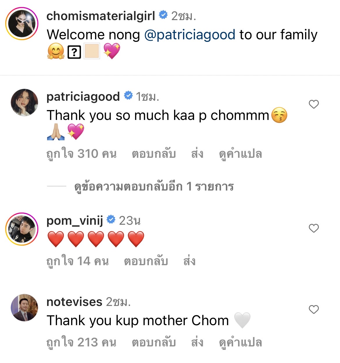 ชมพู่ อารยา โพสต์ข้อความต้อนรับ เเพทริเซีย เข้าสู่บ้านหมื่นล้าน ชมพู่ อารยา โพสต์ข้อความต้อนรับ เเพทริเซีย เข้าสู่บ้านหมื่นล้าน