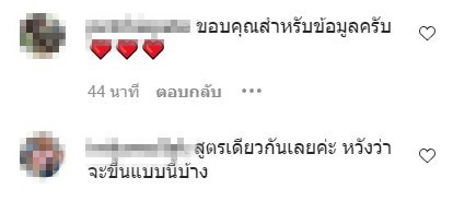 ภูมิพุ่งกระฉูด!! บุ้ง ใบหยก แชร์ข้อมูฉีดวัคซีนกระตุ้นเข็มที่ 3