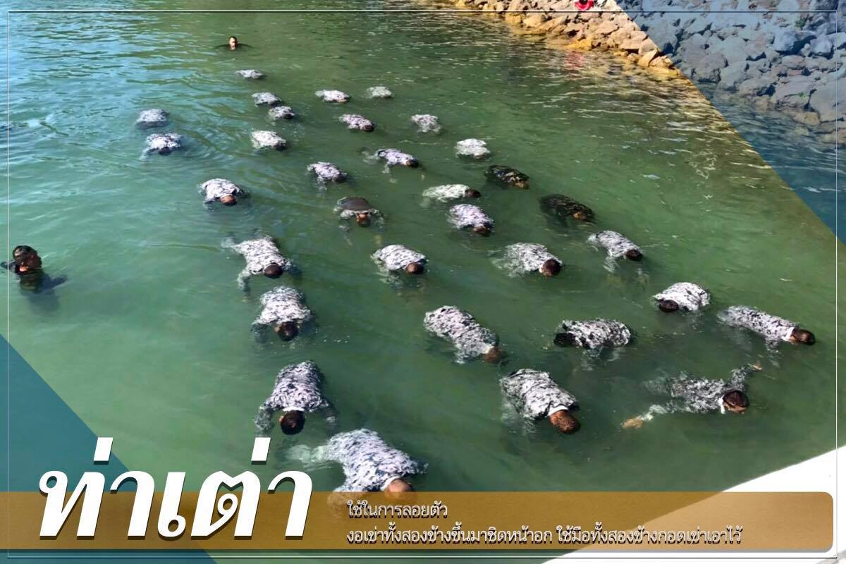 ทัพเรือโชว์วิธีเอาตัวรอดหาก ‘ตกน้ำ’ ต้องทำอย่างไร