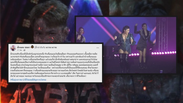 ชาวเน็ตแห่แชร์หลักฐาน ปม “จ๊ะ – ตั๊กแตน” ปะทะเดือด   (มีคลิป)