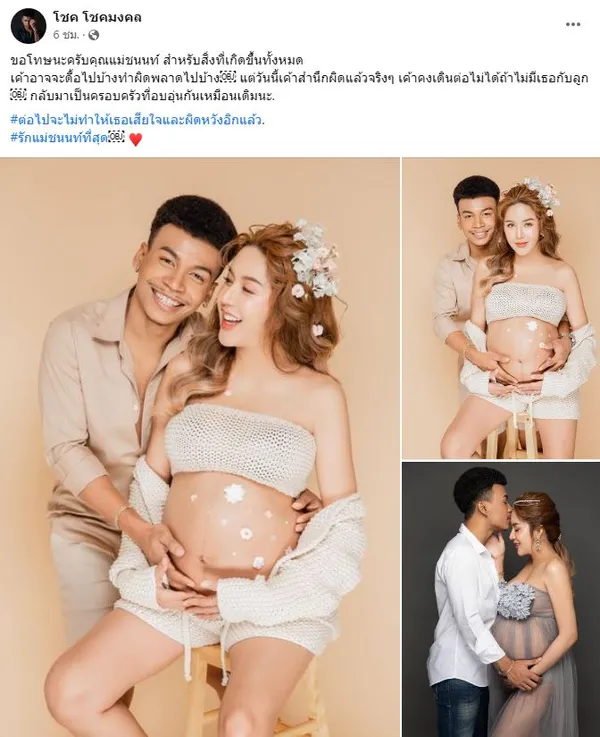 นัส ให้อภัย โชค รถแห่ แต่ต้องทำตามข้อตกลง พร้อมชี้แจงประเด็นดราม่าเงินสองแสน