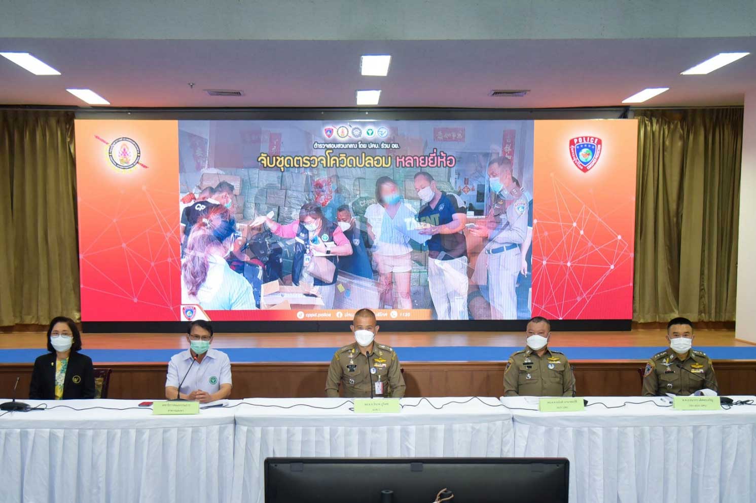 อย.แนะวิธีจับพิรุธ ATK ปลอม หลังทลายแหล่งผลิตพบยี่ห้อดังถูกปลอมเพียบ