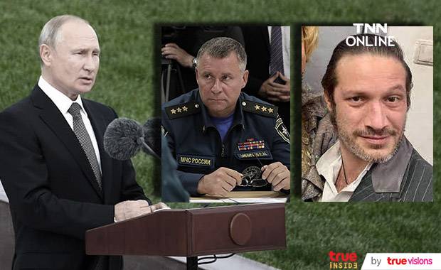 สุดอาลัย!! รมต. คนสนิท ‘ปูติน’ พุ่งช่วยผกก.หนังตกหน้าผา สุดท้ายตายคู่ สุดอาลัย!! รมต. คนสนิท ‘ปูติน’ พุ่งช่วยผกก.หนังตกหน้าผา สุดท้ายตายคู่