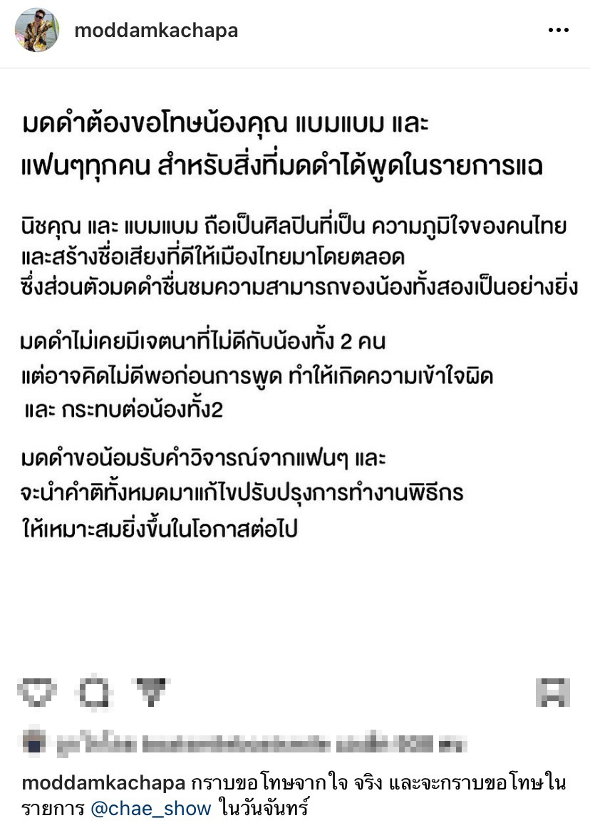 แบมแบม ขอบคุณทุกคนที่รับรู้ความพยายาม มดดำ โพสต์ขอโทษ พร้อมปรับปรุงแก้ไข แบมแบม ขอบคุณทุกคนที่รับรู้ความพยายาม มดดำ โพสต์ขอโทษ พร้อมปรับปรุงแก้ไข