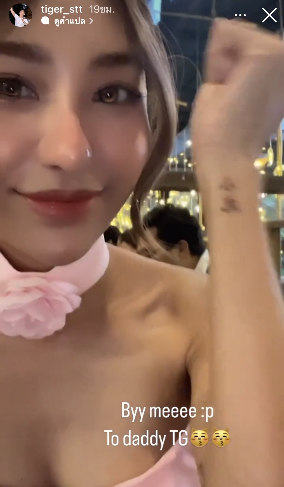 เสือ-ดรีม คืนดีกันแล้ว! เผยสตอรี่ดินเนอร์คู่สุดหวาน เสือ-ดรีม คืนดีกันแล้ว! เผยสตอรี่ดินเนอร์คู่สุดหวาน