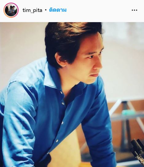 พูดแล้ว!! ทิม พิธา แจงสถานะชัด หลังตกเป็นคนในกระแสซุ่มคุย แอฟ ทักษอร