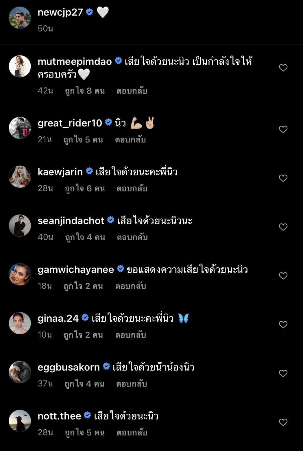 นิว ชัยพล หลานชาย ไมเคิล พูพาร์ต โพสต์ภาพจอดำหลังมีข่าวคุณอาเสียชีวิต นิว ชัยพล หลานชาย ไมเคิล พูพาร์ต โพสต์ภาพจอดำหลังมีข่าวคุณอาเสียชีวิต