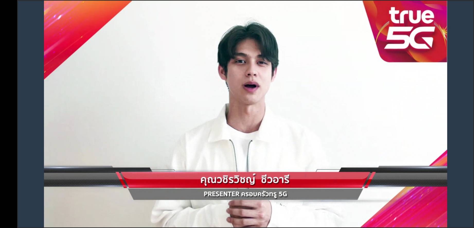 เปิดตัวฮีโร่ทรู 5G กันต์ กันตถาวร เข้าสู่ครอบครัวอย่างเป็นทางการ เปิดตัวฮีโร่ทรู 5G กันต์ กันตถาวร เข้าสู่ครอบครัวอย่างเป็นทางการ