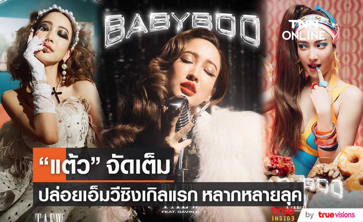 ความบันเทิง ภาพรวมของ ปี 2565 กับ วงการภาพยนตร์ -  ละคร -  เพลง 