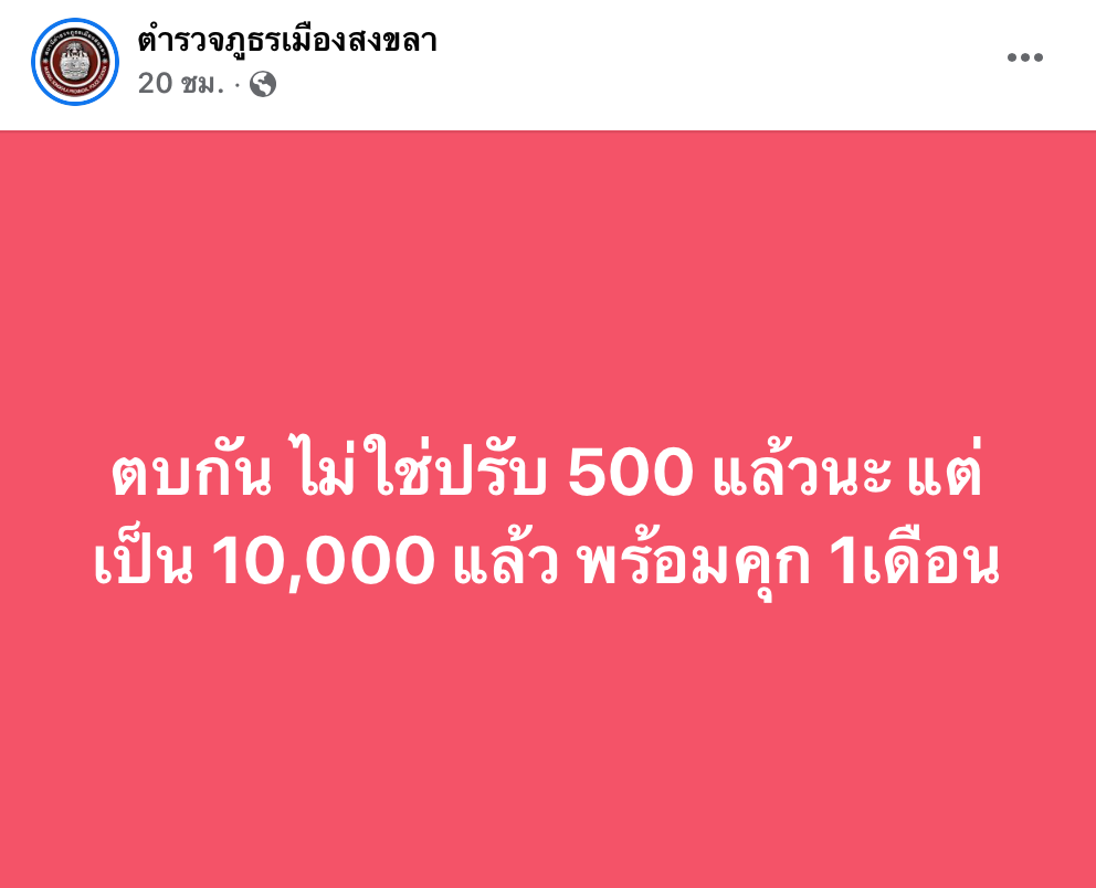 เตือนก่อนมีเรื่อง! คดีตบตี ไม่ปรับ 500 บาทแล้ว เปลี่ยนเป็น 10,000 บาท คุก 1 เดือน เตือนก่อนมีเรื่อง! คดีตบตี ไม่ปรับ 500 บาทแล้ว เปลี่ยนเป็น 10,000 บาท คุก 1 เดือน