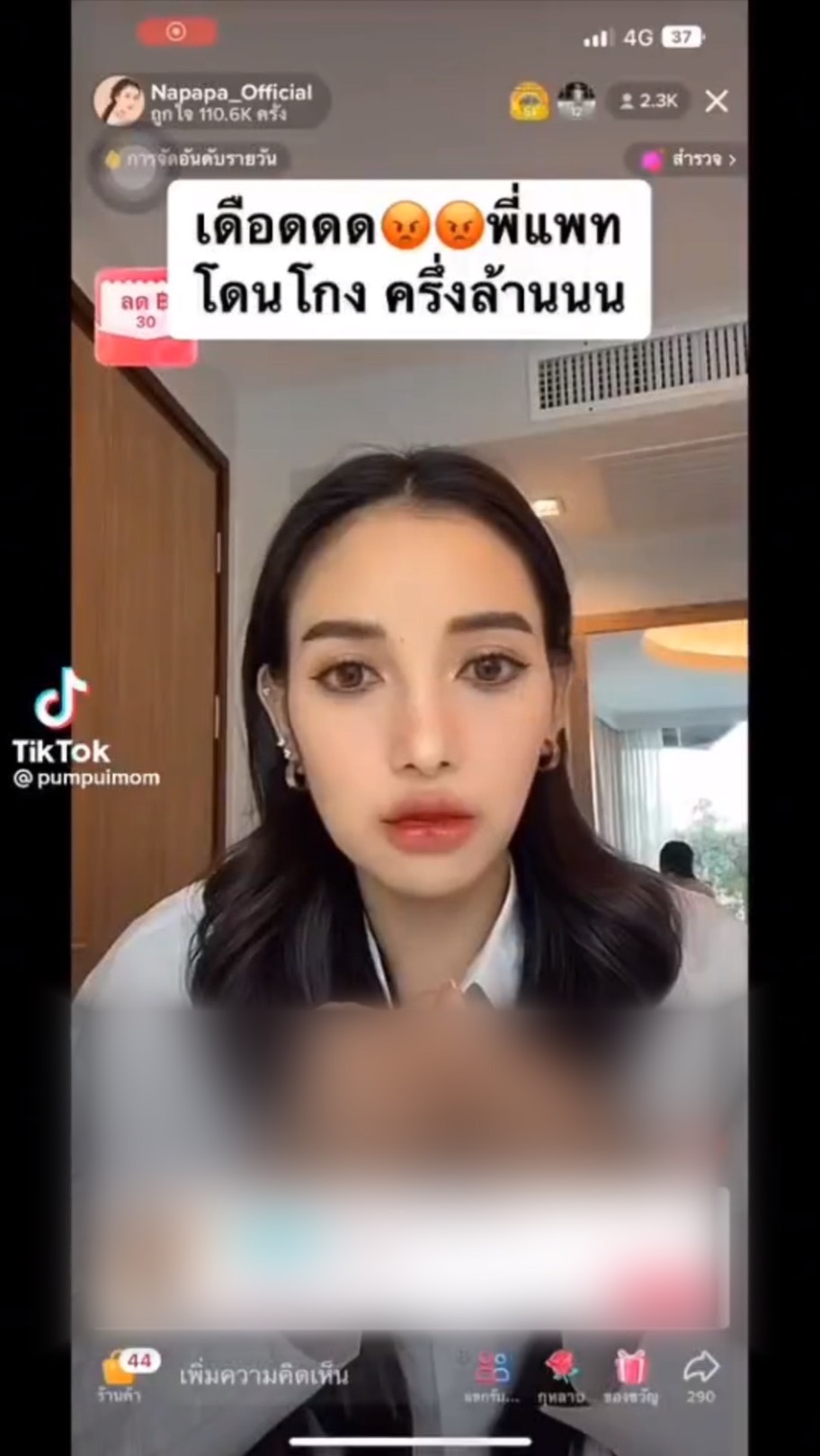 แพท ณปภา ไลฟ์เดือด หลังโดนโกงเงินครึ่งล้าน จากการไปทำงานที่ สปป.ลาว แพท ณปภา ไลฟ์เดือด หลังโดนโกงเงินครึ่งล้าน จากการไปทำงานที่ สปป.ลาว