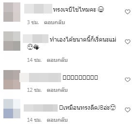 ดีเจมะตูม โดนทักแรง! หลังร่อนปัตตาเลี่ยนไถผมตัวเอง