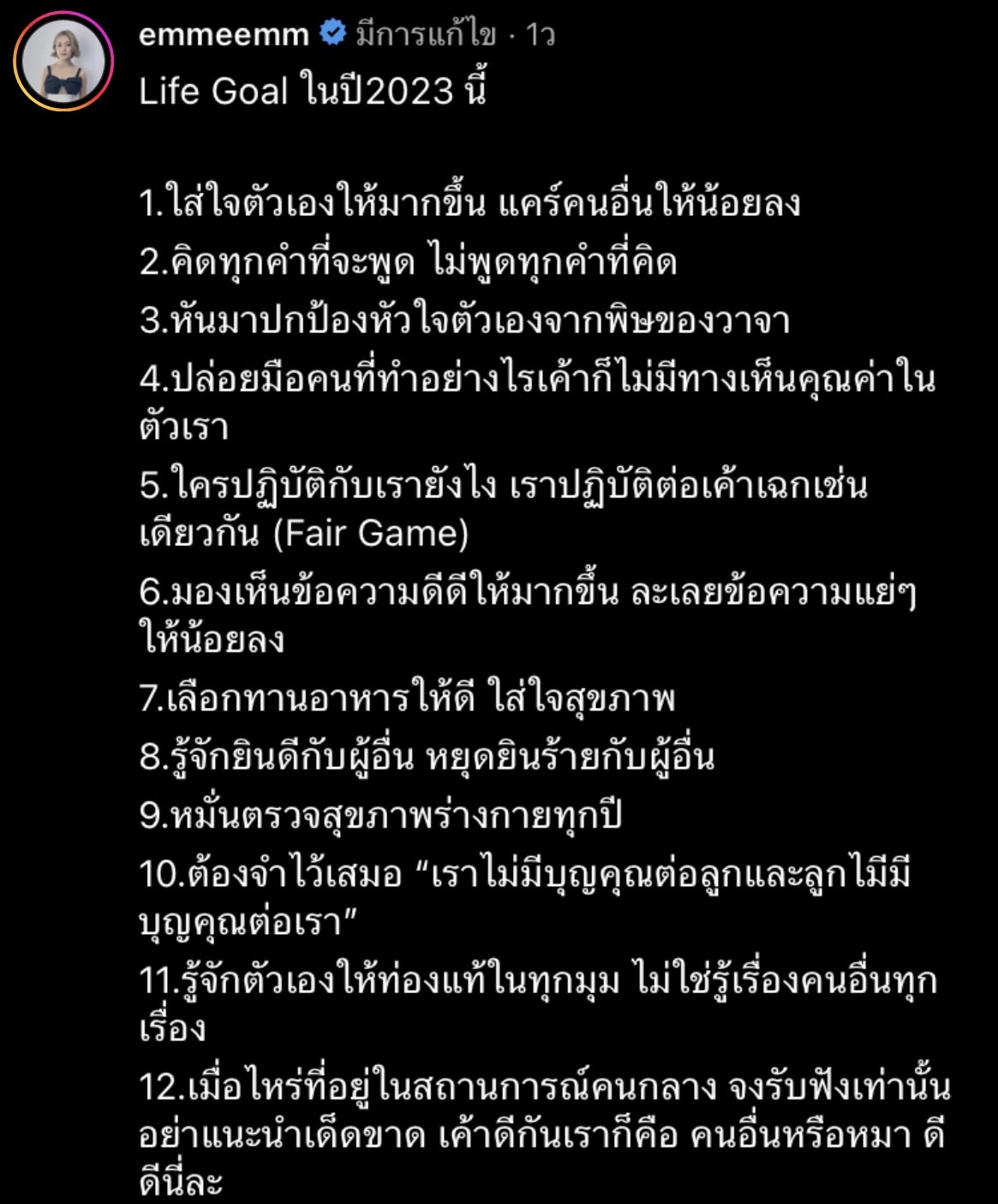 เอ็ม บุษราคัม เผย 26 เป้าหมายในชีวิต ปี 2023