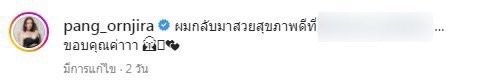 ชาวเน็ตแห่คอมเมนต์ถาม แป้ง อรจิรา หลังหญิงสาวใน Tiktok ให้คำใบ้ดาราสาวด่าไร้มารยาท ชาวเน็ตแห่คอมเมนต์ถาม แป้ง อรจิรา หลังหญิงสาวใน Tiktok ให้คำใบ้ดาราสาวด่าไร้มารยาท