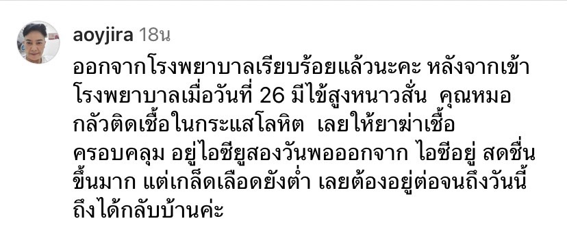 แข็งแรงแล้ว หมออนุญาตให้ คุณยายมารศรี กลับบ้านได้ แข็งแรงแล้ว หมออนุญาตให้ คุณยายมารศรี กลับบ้านได้