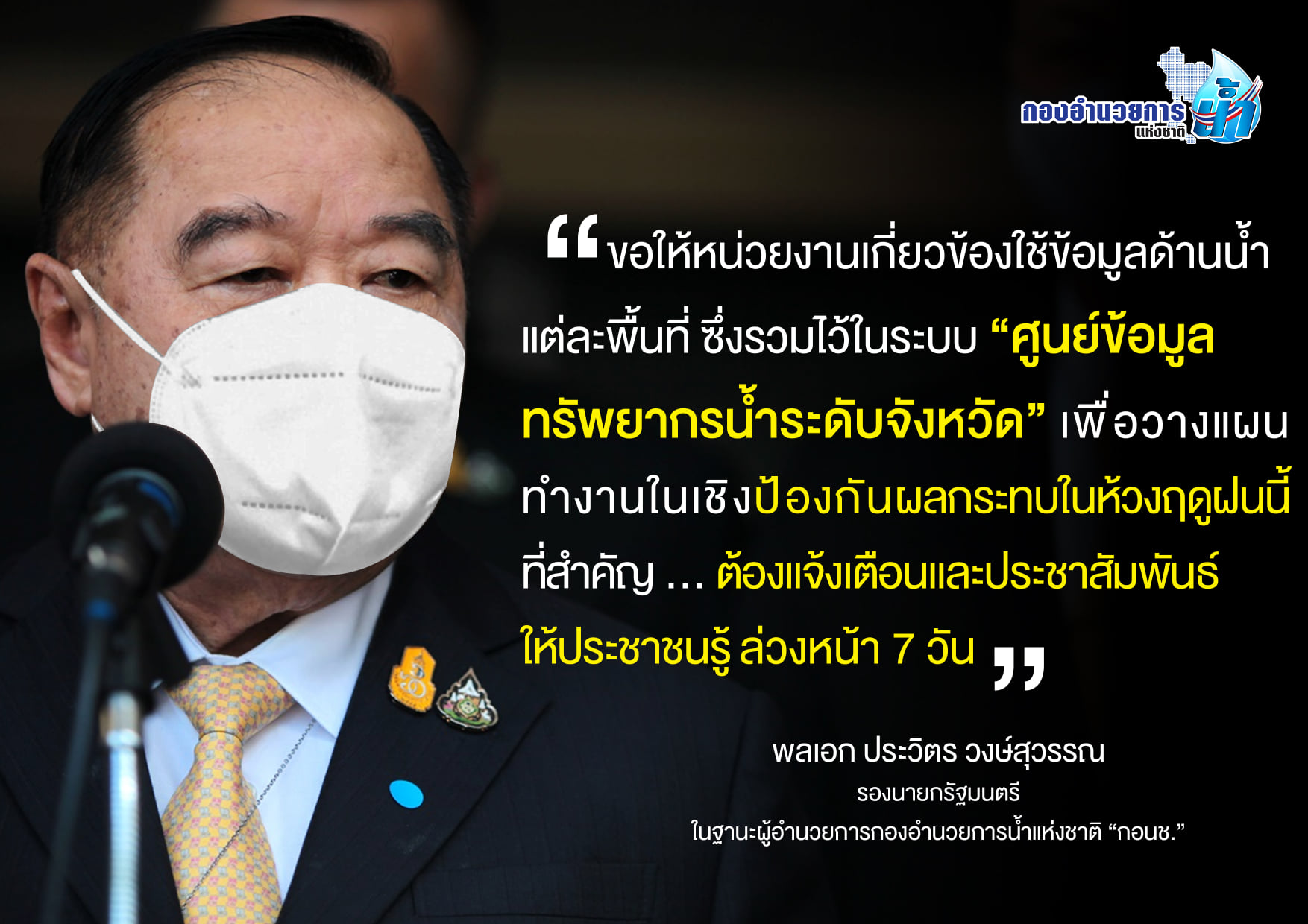 เตือน! ไทยจะเจอพายุ 2 ลูก ย้ำ! 76 จังหวัด แจ้งชาวบ้านรับมือล่วงหน้า 7 วัน เตือน! ไทยจะเจอพายุ 2 ลูก ย้ำ! 76 จังหวัด แจ้งชาวบ้านรับมือล่วงหน้า 7 วัน
