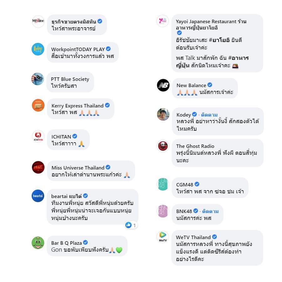 ไลฟ์สดแห่งปี! ‘พระมหาไพรวัลย์ VS พระมหาสมปอง’ แอดมินทุกเพจชุมนุมกันโดยมิได้นัดหมาย ไลฟ์สดแห่งปี! ‘พระมหาไพรวัลย์ VS พระมหาสมปอง’ แอดมินทุกเพจชุมนุมกันโดยมิได้นัดหมาย