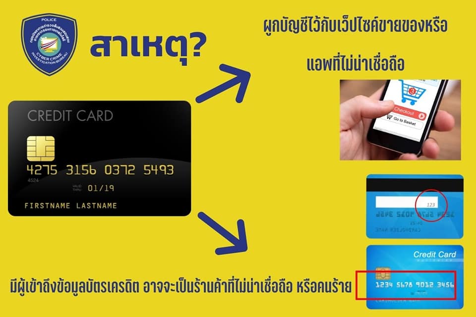 นักวิชาการไซเบอร์ ไข 3 สาเหตุ ถูกดูดเงินจากบัญชีธนาคารไม่รู้ตัว