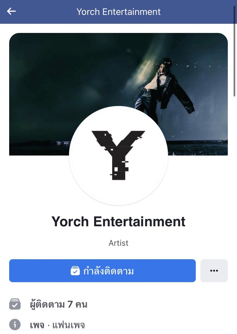 เปิดค่ายเองไปเลย! ยอร์ช ยงศิลป์ สานฝันการเป็นศิลปิน เตรียมปล่อยเพลง SEVEN ภายใต้ YorchEntertainment 